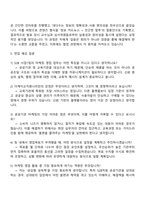 더케이교직원나라 S2B 사업1팀(마케팅 영업) 자기소개서 자소서 및 면접질문-3