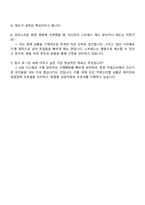 더케이교직원나라 S2B 사업1팀(마케팅 영업) 자기소개서 자소서 및 면접질문-4