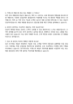 키엔스코리아 2025년 신입사원 채용 (컨설팅 세일즈) 자기소개서-5