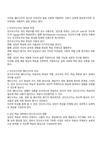 안드라고지와 페다고지의 개념을 비교 설명하고 성인 학습 과정에서 미치는 영향을 기술하시오-2