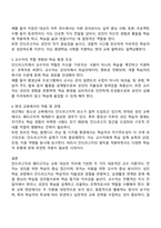 안드라고지와 페다고지의 개념을 비교 설명하고 성인 학습 과정에서 미치는 영향을 기술하시오-3