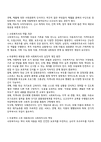 최근 아동의 학대 문제가 심각하게 대두되고 있다 아동학대 방지를 위하여 사회복지사로 할 수 있는 실질적인 행동들에 대하여 토론해 주십시오-2