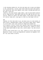 최근 아동의 학대 문제가 심각하게 대두되고 있다 아동학대 방지를 위하여 사회복지사로 할 수 있는 실질적인 행동들에 대하여 토론해 주십시오-3