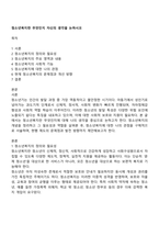 청소년복지란 무엇인지 자신의 생각을 논하시오-1