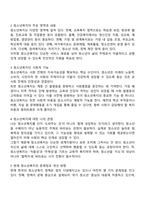 청소년복지란 무엇인지 자신의 생각을 논하시오-2