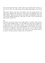 청소년복지란 무엇인지 자신의 생각을 논하시오-3