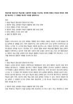 영유아를 대상으로 학습지를 사용하여 한글을 지도하는 방안에 대해서 찬성과 반대의 견해를 제시하고 그 견해를 제시한 이유를 설명하시오-1