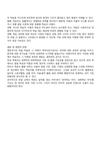 영유아를 대상으로 학습지를 사용하여 한글을 지도하는 방안에 대해서 찬성과 반대의 견해를 제시하고 그 견해를 제시한 이유를 설명하시오-3