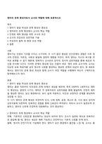 영아의 관계 형성자로서 교사의 역할에 대해 토론하시오-1