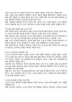 영아의 관계 형성자로서 교사의 역할에 대해 토론하시오-2