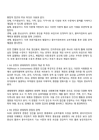 사회복지실천의 통합적 접근 개념과 특징을 서술하시오-2