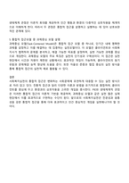사회복지실천의 통합적 접근 개념과 특징을 서술하시오-3