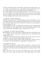 현재 청소년들이 직면하고 있는 사회문제를 세 가지 이상 찾아서 설명하고 그 문제에 대한 개입방안을 구체적으로 제시하시오-2