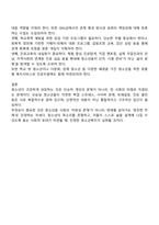 현재 청소년들이 직면하고 있는 사회문제를 세 가지 이상 찾아서 설명하고 그 문제에 대한 개입방안을 구체적으로 제시하시오-3