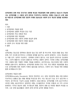 성격장애의 분류 특징 진단기준 유형별 특성과 개입방법에 대해 설명하고 있습니다 현실에서는 성격장애를 그 사람의 성격 문제`로 치부하거나 회피하는 경향도 있습니다 교재 내용을 바탕으로 성격장애에 대한 전문적 이해의 필요성과 사회적 인식 개선의 방향을 토론해보세요-1