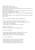 성격장애의 분류 특징 진단기준 유형별 특성과 개입방법에 대해 설명하고 있습니다 현실에서는 성격장애를 그 사람의 성격 문제`로 치부하거나 회피하는 경향도 있습니다 교재 내용을 바탕으로 성격장애에 대한 전문적 이해의 필요성과 사회적 인식 개선의 방향을 토론해보세요-2