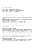 성격장애의 분류 특징 진단기준 유형별 특성과 개입방법에 대해 설명하고 있습니다 현실에서는 성격장애를 그 사람의 성격 문제`로 치부하거나 회피하는 경향도 있습니다 교재 내용을 바탕으로 성격장애에 대한 전문적 이해의 필요성과 사회적 인식 개선의 방향을 토론해보세요-3
