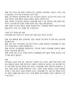 성격장애의 분류 특징 진단기준 유형별 특성과 개입방법에 대해 설명하고 있습니다 현실에서는 성격장애를 그 사람의 성격 문제`로 치부하거나 회피하는 경향도 있습니다 교재 내용을 바탕으로 성격장애에 대한 전문적 이해의 필요성과 사회적 인식 개선의 방향을 토론해보세요-4
