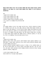 발달과 관련된 쟁점의 하나인 유전 및 환경의 영향에 대해 영유아 발달의 특성을 고려하여 설명하고 두 요인 중에서 어느 요인이 영유아 발달에 미치는 영향이 더 크다고 생각하는지 토론해주세요-1