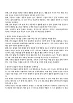 발달과 관련된 쟁점의 하나인 유전 및 환경의 영향에 대해 영유아 발달의 특성을 고려하여 설명하고 두 요인 중에서 어느 요인이 영유아 발달에 미치는 영향이 더 크다고 생각하는지 토론해주세요-2