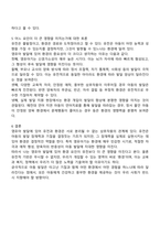 발달과 관련된 쟁점의 하나인 유전 및 환경의 영향에 대해 영유아 발달의 특성을 고려하여 설명하고 두 요인 중에서 어느 요인이 영유아 발달에 미치는 영향이 더 크다고 생각하는지 토론해주세요-3