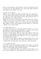 자신의 주변인물 중에서 대상자를 골라 생애과정 중에서 도시에 대한 경험과 기억을 인터뷰하고 자신의 도시 경험과 어떻게 같고 다른지 비교 분석하시오-3