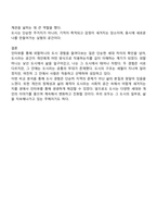 자신의 주변인물 중에서 대상자를 골라 생애과정 중에서 도시에 대한 경험과 기억을 인터뷰하고 자신의 도시 경험과 어떻게 같고 다른지 비교 분석하시오-4