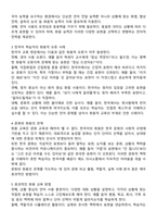 한국어 학습자에게 화용 교육이 왜 중요한지 토론해 봅시다-2