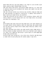 한국어 학습자에게 화용 교육이 왜 중요한지 토론해 봅시다-3