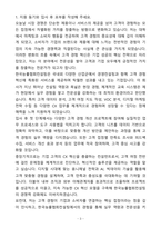 A+ 한국능률협회컨설팅 채용전환형 인턴 마케팅_CX(고객경험) 자기소개서(자소서)-3