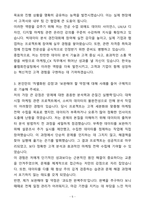 A+ 한국능률협회컨설팅 채용전환형 인턴 마케팅_CX(고객경험) 자기소개서(자소서)-5