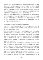 A+ 한국능률협회컨설팅 채용전환형 인턴 마케팅_CX(고객경험) 자기소개서(자소서)-6