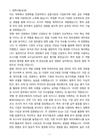 A+ 한양증권 인턴(채용연계형) Business Research 자기소개서(자소서)-3