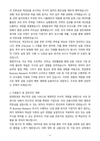 A+ 한양증권 인턴(채용연계형) Business Research 자기소개서(자소서)-4