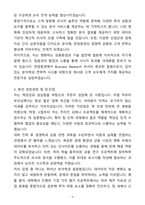 A+ 한양증권 인턴(채용연계형) Business Research 자기소개서(자소서)-6