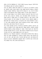 A+ 한양증권 인턴(채용연계형) Business Research 자기소개서(자소서)-7