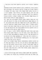 A+ 현대면세점 경력사원 채용 안전관리 자기소개서(자소서)-3