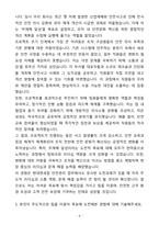 A+ 현대면세점 경력사원 채용 안전관리 자기소개서(자소서)-4