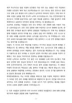 A+ 현대면세점 경력사원 채용 안전관리 자기소개서(자소서)-5