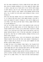 A+ 현대면세점 경력사원 채용 안전관리 자기소개서(자소서)-6
