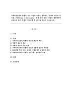 사회복지실천의 통합적 접근 개념과 특징을 설명하고, 전통적 접근의 차이점, PIE(Person In Environment, 환경 속의 인간) 관점과 생태체계적 관점과의 관계, 통합적 접근모델 중 1가지를 택하여 서술하시오.-1