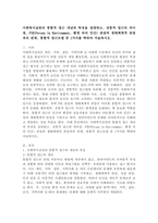 사회복지실천의 통합적 접근 개념과 특징을 설명하고, 전통적 접근의 차이점, PIE(Person In Environment, 환경 속의 인간) 관점과 생태체계적 관점과의 관계, 통합적 접근모델 중 1가지를 택하여 서술하시오.-2