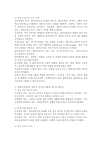 사회복지실천의 통합적 접근 개념과 특징을 설명하고, 전통적 접근의 차이점, PIE(Person In Environment, 환경 속의 인간) 관점과 생태체계적 관점과의 관계, 통합적 접근모델 중 1가지를 택하여 서술하시오.-3