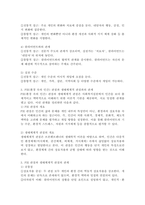 사회복지실천의 통합적 접근 개념과 특징을 설명하고, 전통적 접근의 차이점, PIE(Person In Environment, 환경 속의 인간) 관점과 생태체계적 관점과의 관계, 통합적 접근모델 중 1가지를 택하여 서술하시오.-4