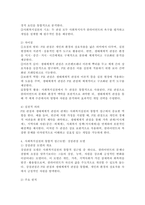 사회복지실천의 통합적 접근 개념과 특징을 설명하고, 전통적 접근의 차이점, PIE(Person In Environment, 환경 속의 인간) 관점과 생태체계적 관점과의 관계, 통합적 접근모델 중 1가지를 택하여 서술하시오.-5