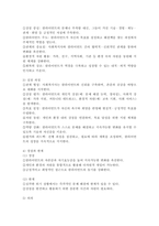 사회복지실천의 통합적 접근 개념과 특징을 설명하고, 전통적 접근의 차이점, PIE(Person In Environment, 환경 속의 인간) 관점과 생태체계적 관점과의 관계, 통합적 접근모델 중 1가지를 택하여 서술하시오.-6