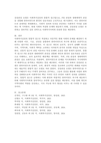 사회복지실천의 통합적 접근 개념과 특징을 설명하고, 전통적 접근의 차이점, PIE(Person In Environment, 환경 속의 인간) 관점과 생태체계적 관점과의 관계, 통합적 접근모델 중 1가지를 택하여 서술하시오.-7