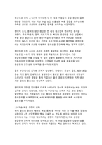 글로벌 공급망 재편에 따른 기업 전략 분석과 시사점-5