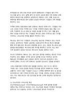 글로벌 공급망 재편에 따른 기업 전략 분석과 시사점-7