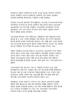 글로벌 공급망 재편에 따른 기업 전략 분석과 시사점-8